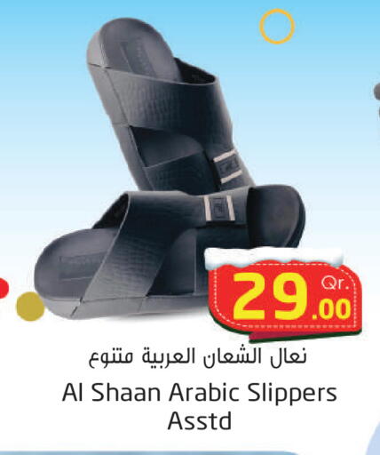 available at احلى مارت in قطر - الريان
