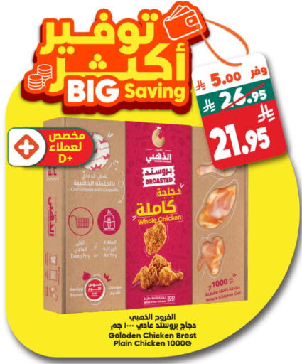 Garlic available at Dukan in KSA, Saudi Arabia, Saudi - Ta'if