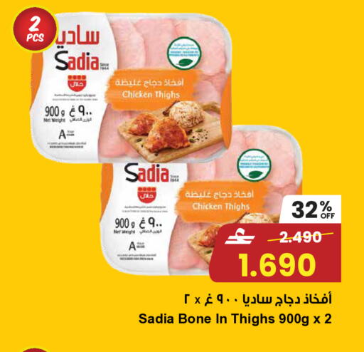 available at مركز سلطان in عُمان - صلالة