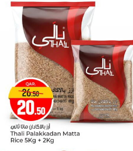 available at Paris Hypermarket in Qatar - Doha