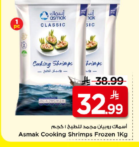available at Mark & Save in KSA, Saudi Arabia, Saudi - Riyadh