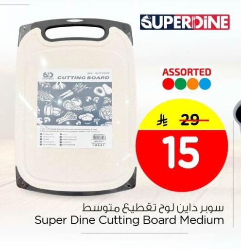 available at Nesto in KSA, Saudi Arabia, Saudi - Al Khobar