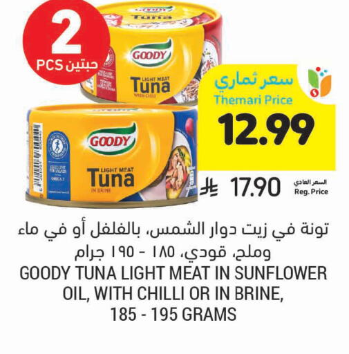 Chilli available at أسواق التميمي in مملكة العربية السعودية, السعودية, سعودية - الرس