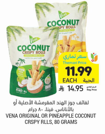 Coconut Pineapple available at Tamimi Market in KSA, Saudi Arabia, Saudi - Saihat