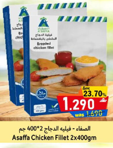 available at القوت هايبرماركت in عُمان - مسقط‎