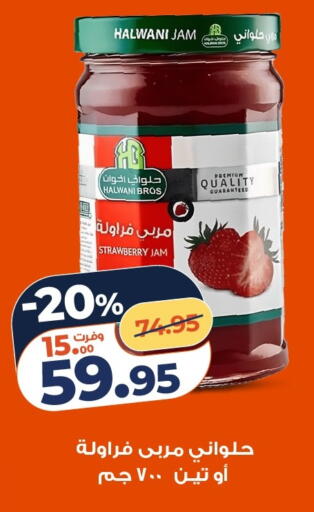 Strawberry available at كازيون in Egypt - القاهرة