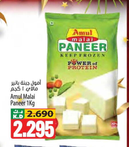 Mango available at Mango Hypermarket  in Kuwait - Kuwait City