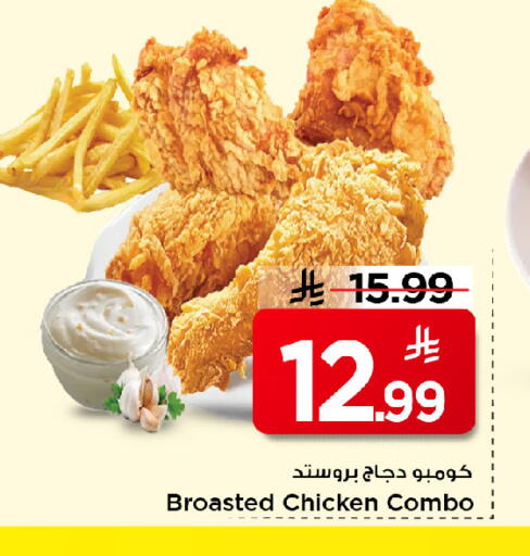 available at Mark & Save in KSA, Saudi Arabia, Saudi - Riyadh