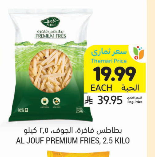 available at أسواق التميمي in مملكة العربية السعودية, السعودية, سعودية - الرس