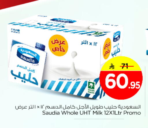 available at Nesto in KSA, Saudi Arabia, Saudi - Al Majmaah
