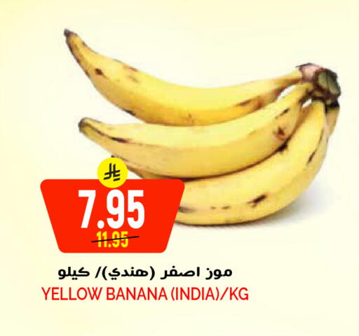 Banana from India available at جراند هايبر in مملكة العربية السعودية, السعودية, سعودية - الرياض