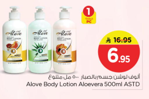 available at Nesto in KSA, Saudi Arabia, Saudi - Riyadh