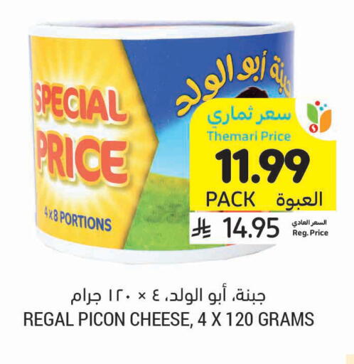 available at Tamimi Market in KSA, Saudi Arabia, Saudi - Al Khobar