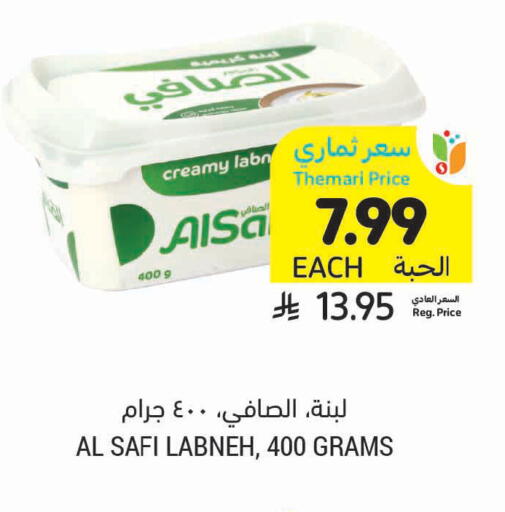 available at أسواق التميمي in مملكة العربية السعودية, السعودية, سعودية - الرس