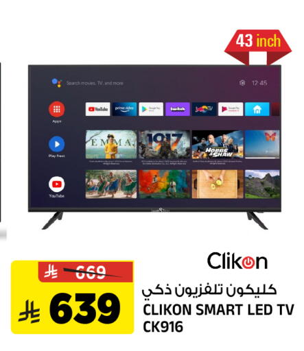 available at Al Madina Hypermarket in KSA, Saudi Arabia, Saudi - Riyadh