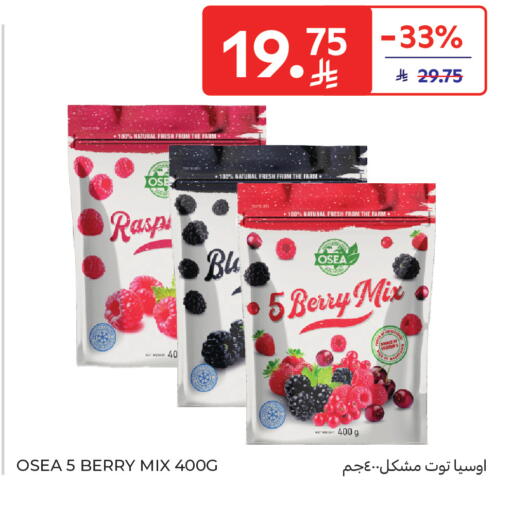 available at كارفور in مملكة العربية السعودية, السعودية, سعودية - بريدة