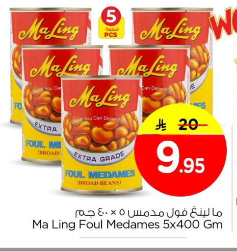 available at Nesto in KSA, Saudi Arabia, Saudi - Al Khobar