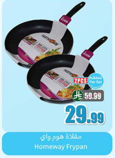 available at Othaim Markets in KSA, Saudi Arabia, Saudi - Qatif