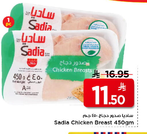 available at Mark & Save in KSA, Saudi Arabia, Saudi - Riyadh
