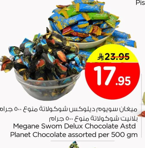 available at Nesto in KSA, Saudi Arabia, Saudi - Dammam