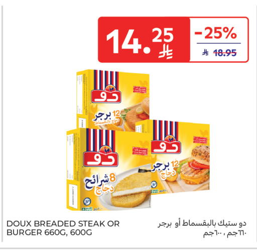 available at كارفور in مملكة العربية السعودية, السعودية, سعودية - بريدة