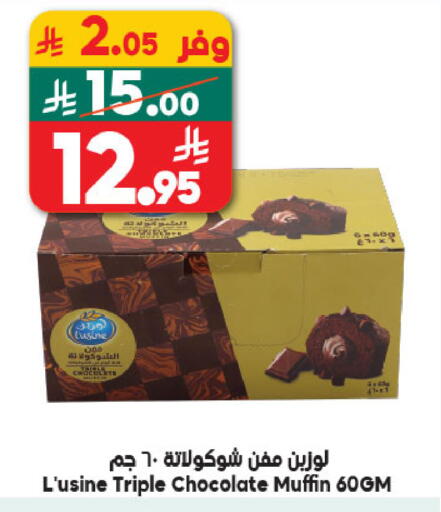 available at Dukan in KSA, Saudi Arabia, Saudi - Mecca