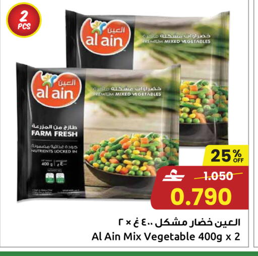 available at Sultan Center  in Oman - Sohar
