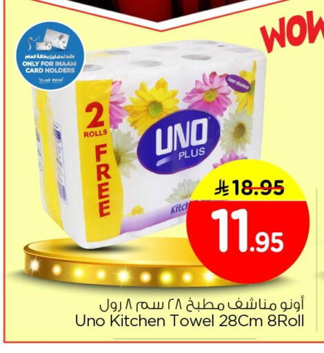 available at Nesto in KSA, Saudi Arabia, Saudi - Dammam