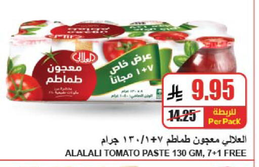 Tomato available at A Market in KSA, Saudi Arabia, Saudi - Riyadh
