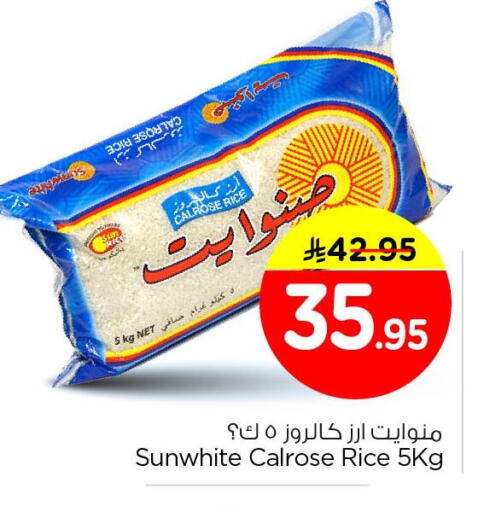 available at Nesto in KSA, Saudi Arabia, Saudi - Al Hasa
