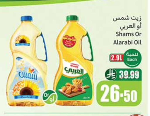 available at Othaim Markets in KSA, Saudi Arabia, Saudi - Al Qunfudhah