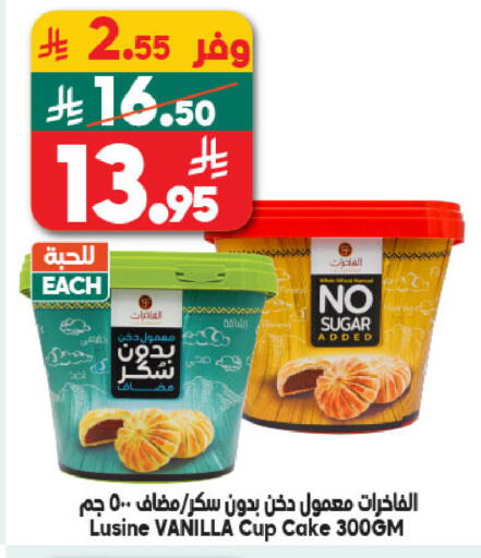 Vanilla available at الدكان in مملكة العربية السعودية, السعودية, سعودية - جدة