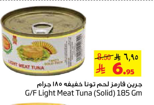 available at Layan Hyper in KSA, Saudi Arabia, Saudi - Al Khobar