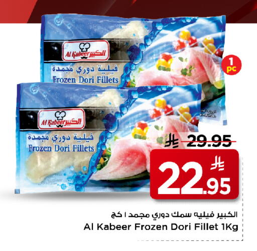 available at Mark & Save in KSA, Saudi Arabia, Saudi - Al Hasa