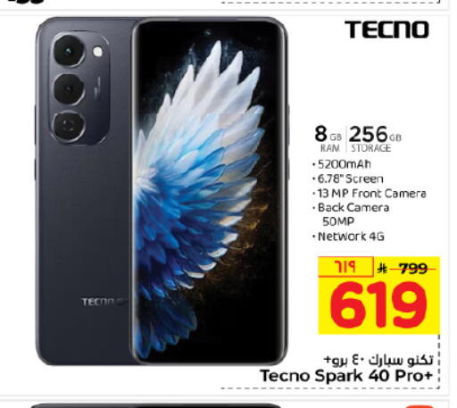 available at Hyper Al Wafa in KSA, Saudi Arabia, Saudi - Dammam