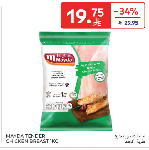 available at كارفور in مملكة العربية السعودية, السعودية, سعودية - بريدة