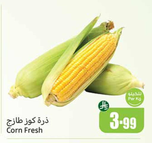 available at أسواق عبد الله العثيم in مملكة العربية السعودية, السعودية, سعودية - بيشة