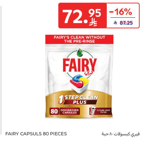 available at Carrefour in KSA, Saudi Arabia, Saudi - Al Khobar