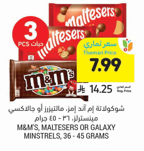 available at Tamimi Market in KSA, Saudi Arabia, Saudi - Buraidah