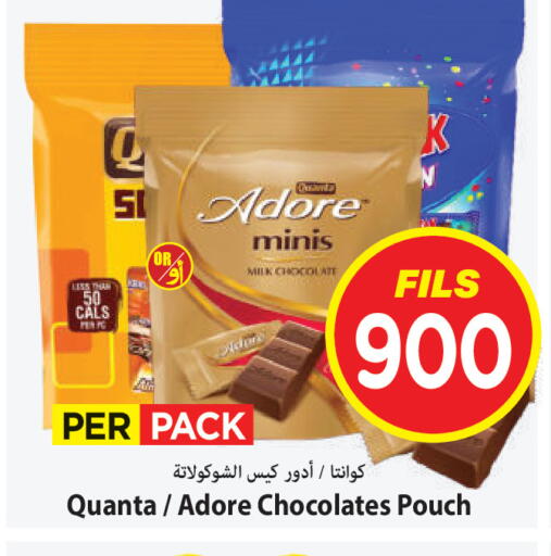 available at Mark & Save in Kuwait - Ahmadi Governorate