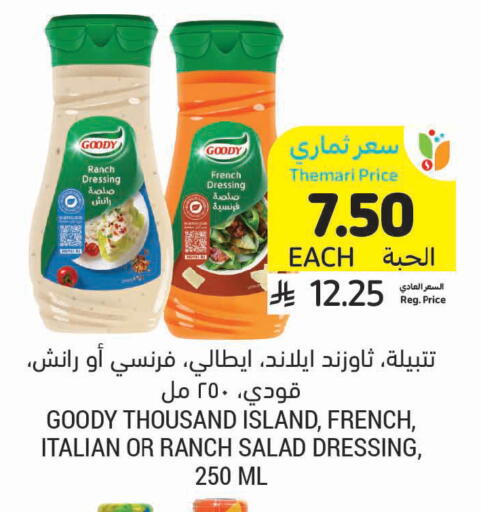 available at أسواق التميمي in مملكة العربية السعودية, السعودية, سعودية - الرس