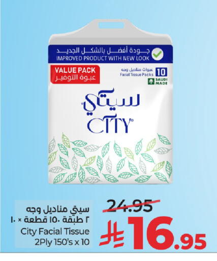 available at لولو هايبرماركت in مملكة العربية السعودية, السعودية, سعودية - حائل‎