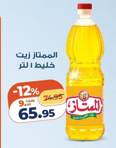 available at كازيون in Egypt - القاهرة