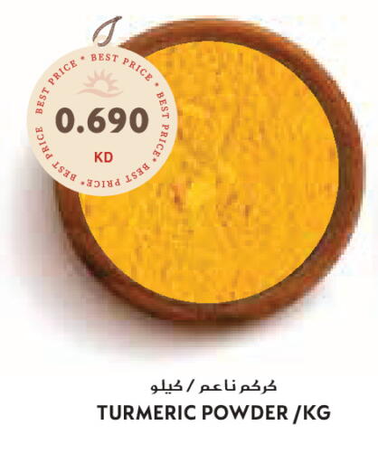 Turmeric available at جراند كوستو in الكويت - محافظة الأحمدي