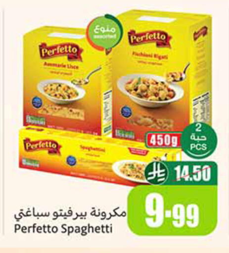 available at أسواق عبد الله العثيم in مملكة العربية السعودية, السعودية, سعودية - بيشة