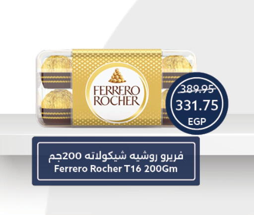 available at  أوسكار جراند ستورز  in Egypt - القاهرة