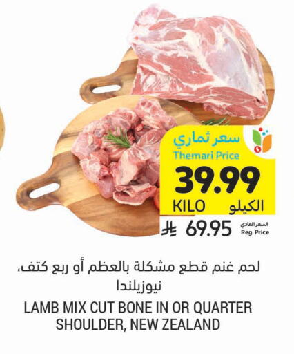 available at أسواق التميمي in مملكة العربية السعودية, السعودية, سعودية - المدينة المنورة