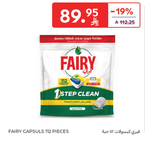 available at Carrefour in KSA, Saudi Arabia, Saudi - Al Khobar