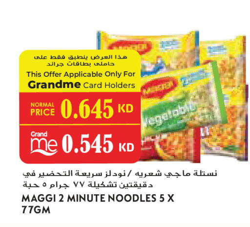 available at جراند كوستو in الكويت - محافظة الأحمدي