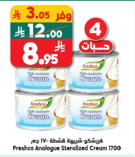 available at الدكان in مملكة العربية السعودية, السعودية, سعودية - المدينة المنورة